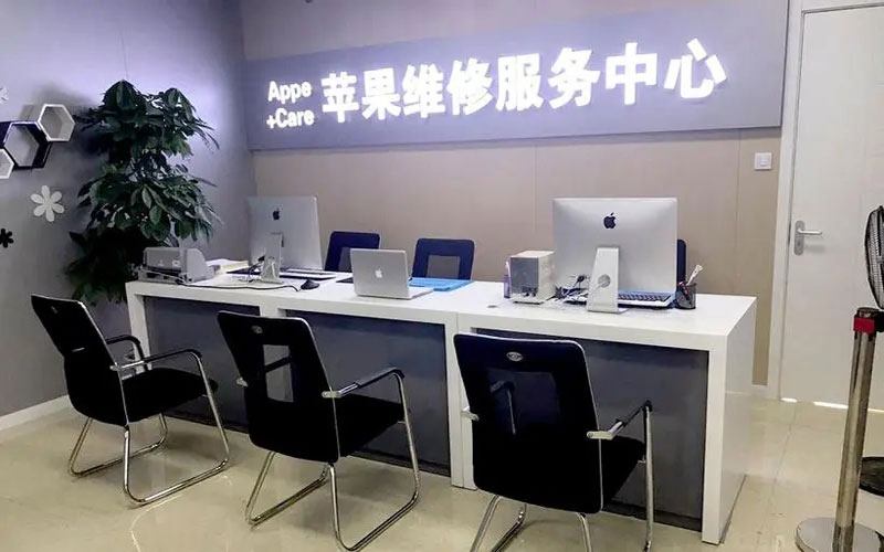 哈密北京苹果维修服务网点